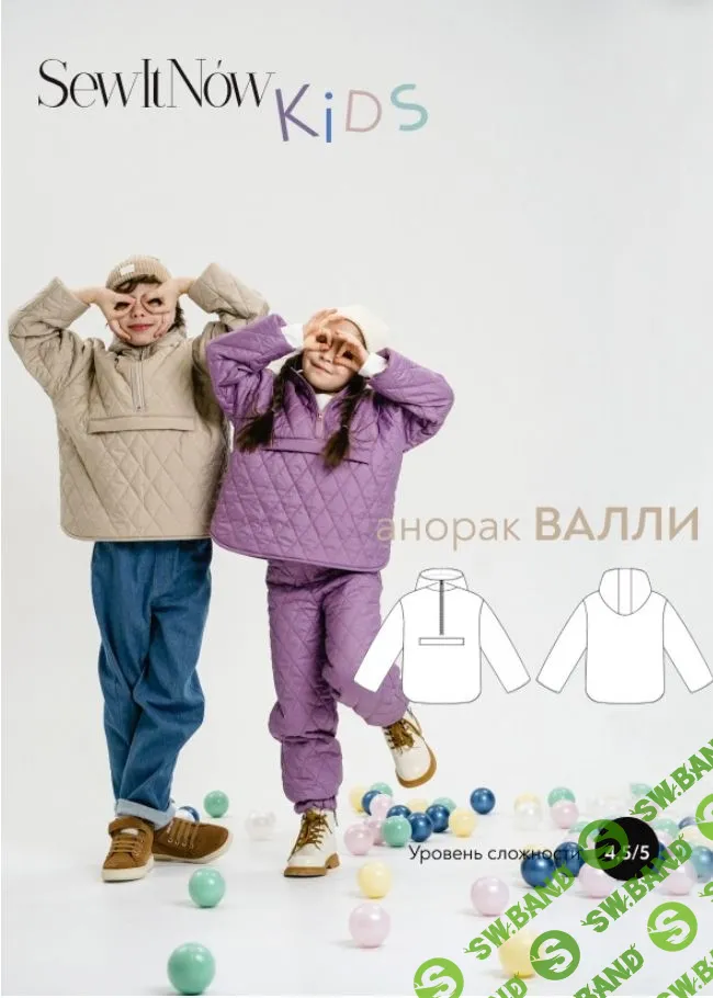 [Выкройки] Анорак Валли. Рост 122 - 152 [SewItNow]