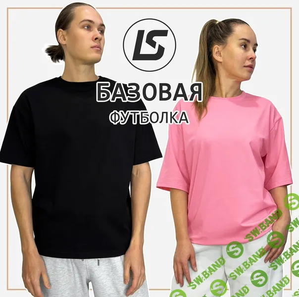 [Выкройки] Базовая футболка. Размер 38-58 [Лена Соцкова]