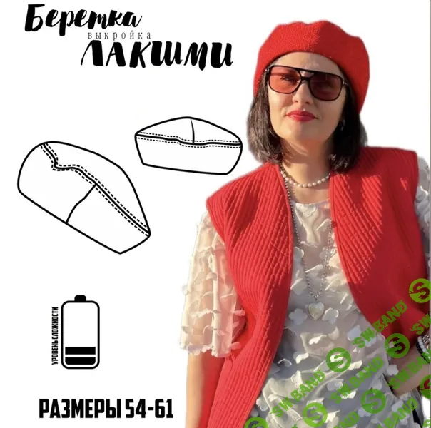 [Выкройки] Беретка Лакшми. Размеры 54-61 [_natalyfox_] [Наталья Протопопова]