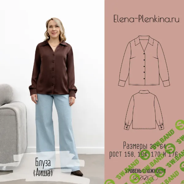 [Выкройки] Блуза Аиша. Размер 38-64. Рост 164 [Елена Пленкина]