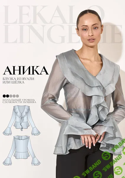 [Выкройки] Блузка Аника. Размер XS-XL. Рост 160-165 [Lekalolingerie]