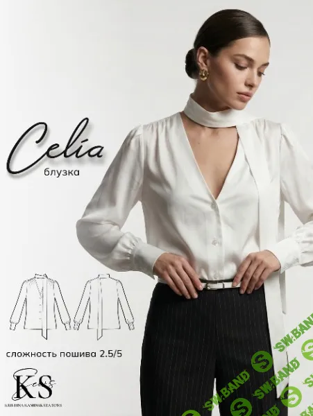 [Выкройки] Блузка Celia. Размер 42-50. Рост 164 [kaminskaya-sews] [Кристина Каминская]
