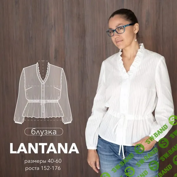 [Выкройки] Блузка Lantana. Размер 42-52. Рост 164 [OnePattern]