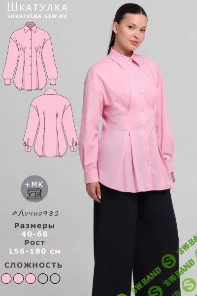 [Выкройки] Блузка Лучия981. Размер 42-50. Рост 161-165 [Шкатулка]