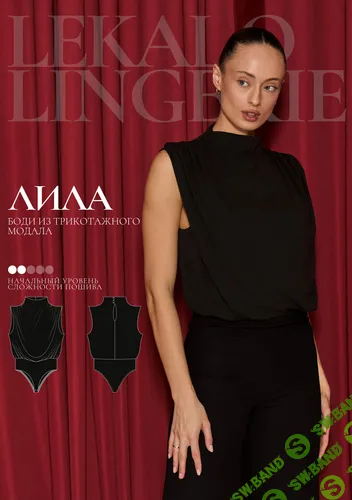 [Выкройки] Боди Лила. Размер XS-L. Рост 160-165 [Lekalolingerie]