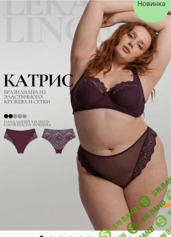 [Выкройки] Бразильяна Катрис + инструкция. Размеры XS - 6XL [lekalolingerie]