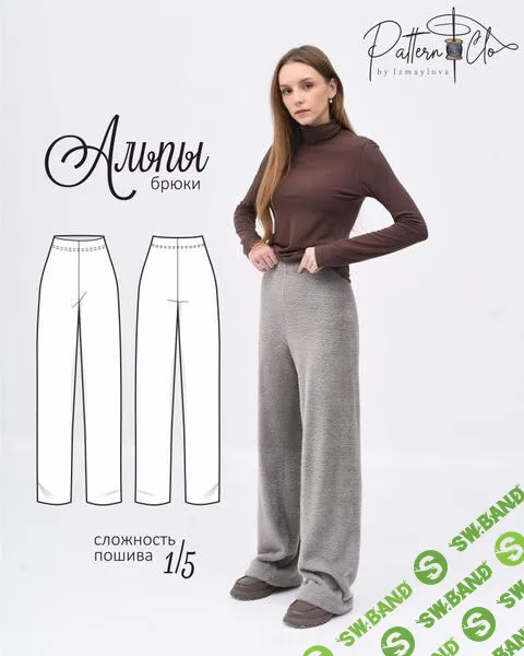 [Выкройки] Брюки Альпы. Размер 40-54. Рост 170 [PatternClo]