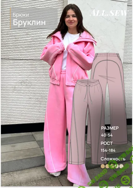 [Выкройки] Брюки Бруклин. Размер 40-54. Рост 154-184 [all-sew]