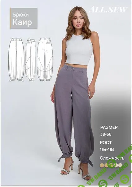 [Выкройки] Брюки Каир. Размер 42-50. Рост 162-168 [all-sew]