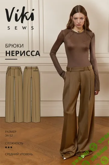[Выкройки] Брюки Нерисса. Размер 34-52. Рост 162-168 [Vikisews] [Виктория Ракуса]