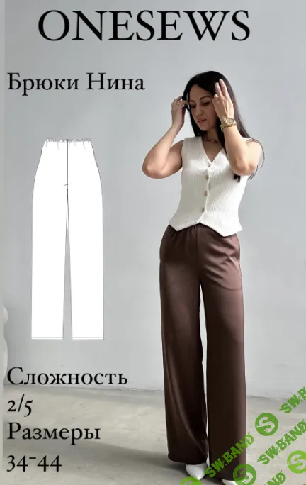 [Выкройки] Брюки Нина. Размер 34-44, рост 16 [onesews] [Юлия Бедрик]
