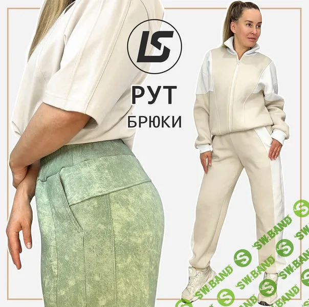 [Выкройки] Брюки Рут. Размер 38-58. Рост 164-170 [Лена Соцкова]