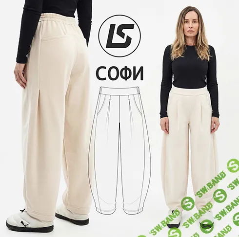 [Выкройки] Брюки Софи. Размер 36-58. Рост 164-170 [Лена Соцкова]