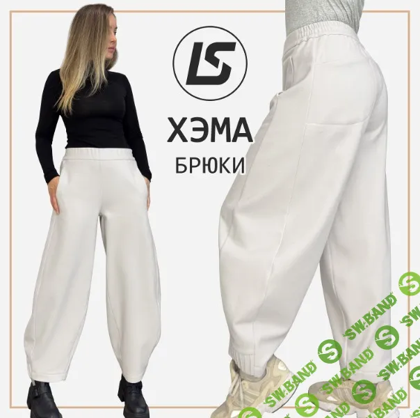 [Выкройки] Брюки Хэма. Размер 36-58. Рост 158-164 [Лена Соцкова]