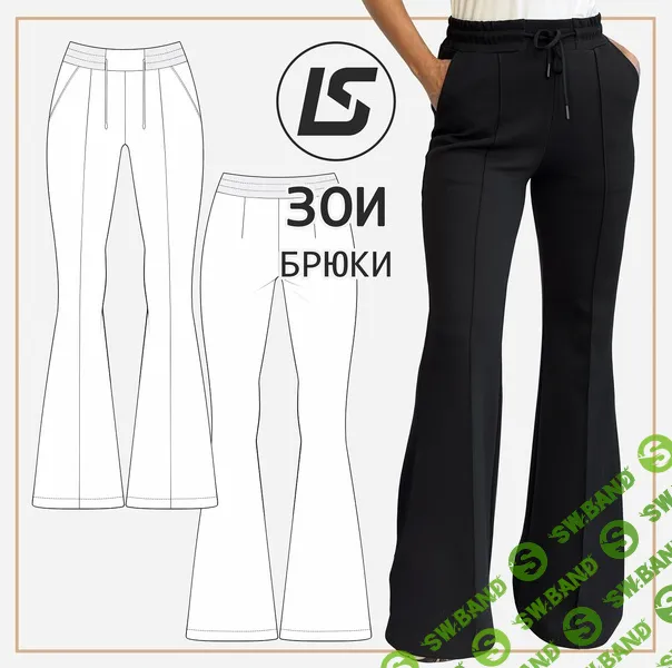[Выкройки] Брюки Зои. Размер 36-58. Рост 164-170 [Лена Соцкова]