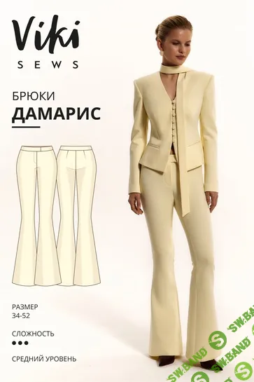 [Выкройки] Дамарис брюки. Размеры 34-52, рост 162-168 [Vikisews] [Виктория Ракуса]