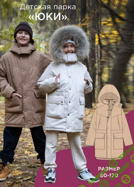 [Выкройки] Детская парка Юки. Размеры 80-170 [Мама шила малышу] [Алина Шаймуратова]