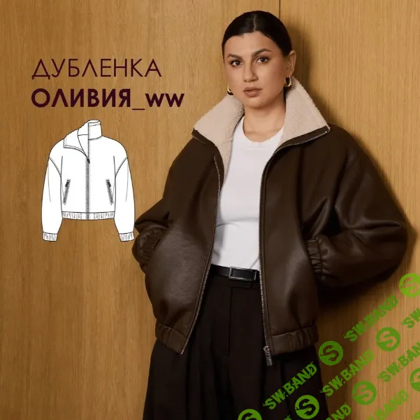 [Выкройки] Дубленка Оливия. Размер 42-50. Рост 160-166 [whitewaterdress]