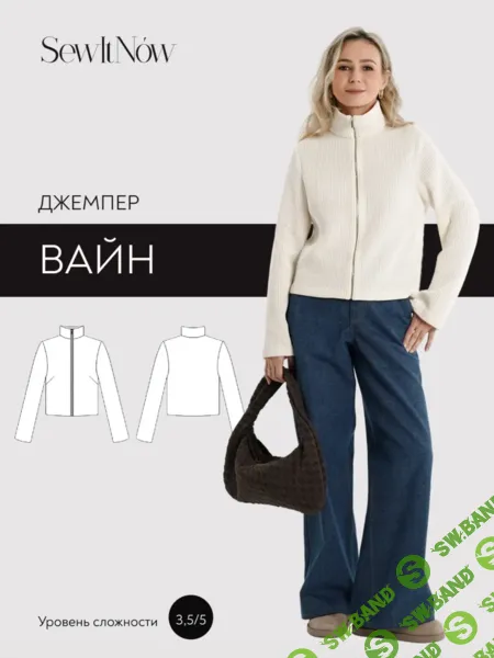 [Выкройки] Джемпер Вайн. Размер 42-50. Рост 164 [SewItNow]