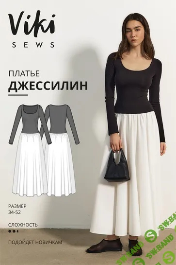 [Выкройки] Джессилин платье. Размер 34-52. Рост 162-168 [Vikisews] [Виктория Ракуса]