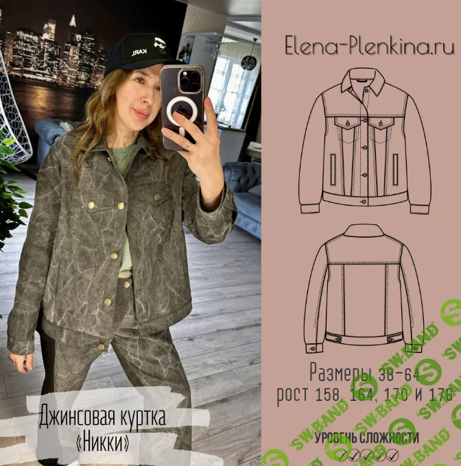 [Выкройки] Джинсовая куртка Никки. Размер 38-64. Рост 164 [Елена Пленкина]