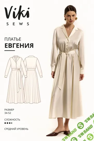 [Выкройки] Евгения платье. Размеры 34-52, рост 162-168 [Vikisews] [Виктория Ракуса]