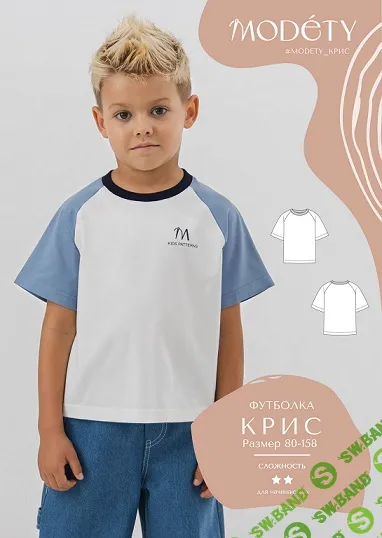 [Выкройки] Футболка Крис. Размеры 80-158 [Modety]