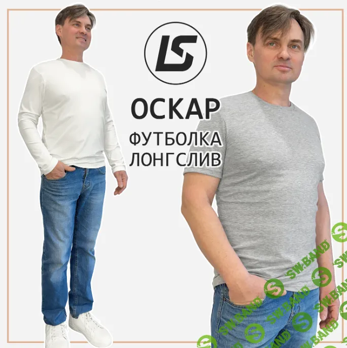 [Выкройки] Футболка-лонгслив Оскар. Размер 44-62 [Лена Соцкова]