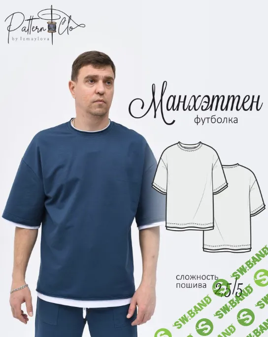 [Выкройки] Футболка Манхэттен. Размер 46-58. Рост 182 [PatternСlo]