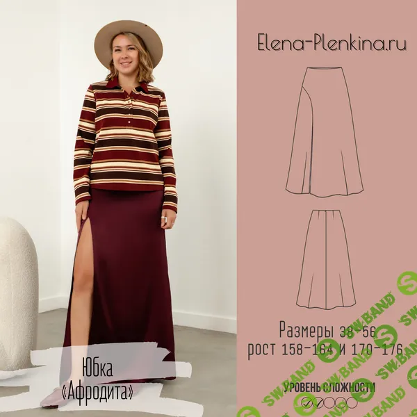 [Выкройки] Юбка Афродита. Размер 38-56. Рост 158-164 [Елена Пленкина]
