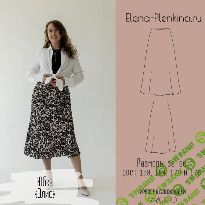 [Выкройки] Юбка Элис. Размер 38-56. Рост 164 [Елена Пленкина]