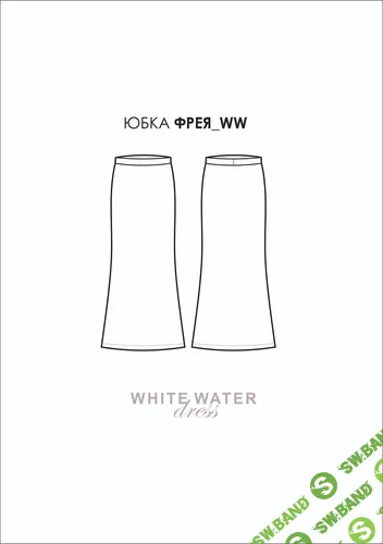 [Выкройки] Юбка Фрея. Размер 40-54. Рост 168-174 [whitewaterdress]