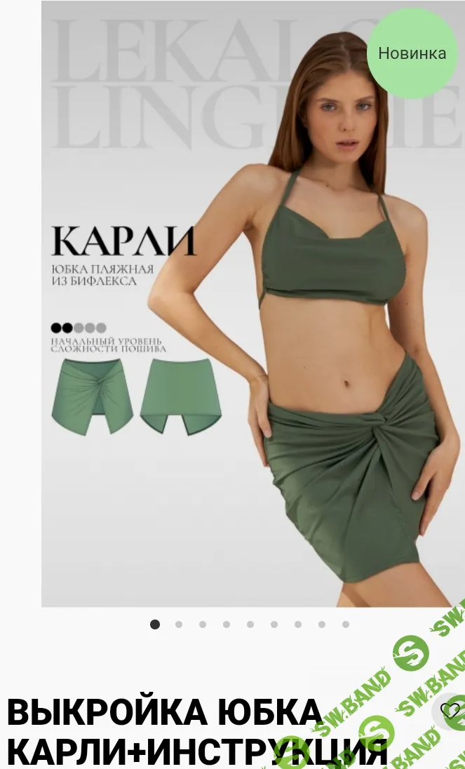 [Выкройки] Юбка Карли+ инструкция. Размеры XS - XXL [lekalolingerie]