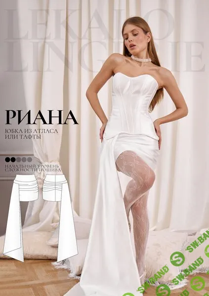 [Выкройки] Юбка Риана. Размер XS-4XL [Lekalolingerie]