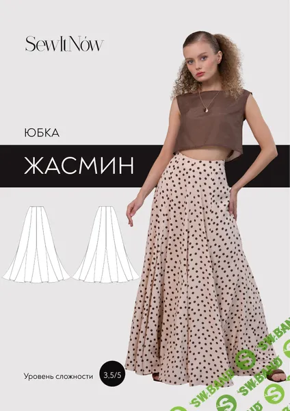 [Выкройки] Юбка Жасмин. Размер 40-52. Рост 161-166 [SewItNow]