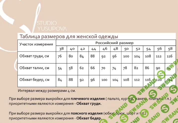 [Выкройки] Кафтан Khulan C Размер 40-52. Рост 168-172 [Кристина Юсупова]