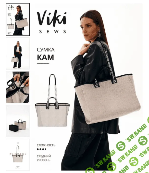 [Выкройки] Кам сумка [Vikisews] [Виктория Ракуса]