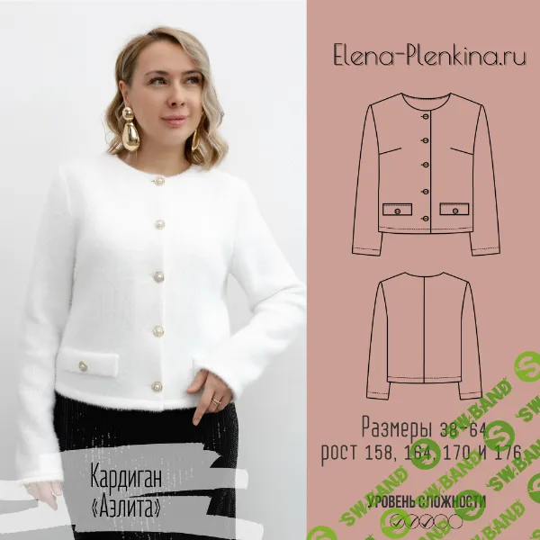 [Выкройки] Кардиган Аэлита. Размер 38-64. Рост 164 [Елена Пленкина]