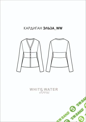 [Выкройки] Кардиган Эльза. Размер 40-54. Рост 168-174 [whitewaterdress]