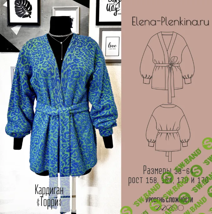 [Выкройки] Кардиган Торри. Размер 38-64. Рост 164 [Елена Пленкина]