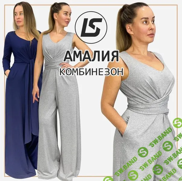 [Выкройки] Комбинезон Амалия. Размер 38-58. Рост 164-170 [Лена Соцкова]