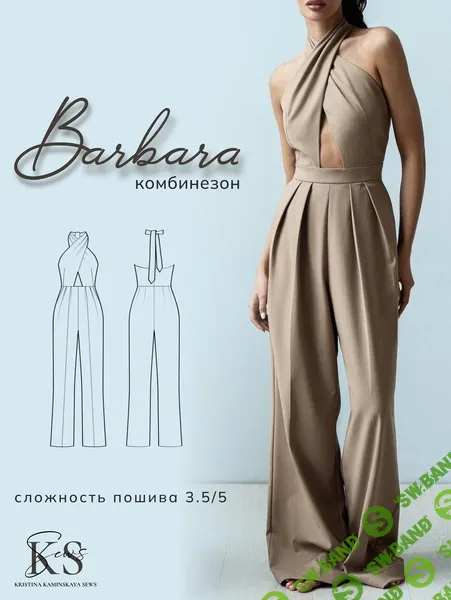 [Выкройки] Комбинезон Barbara. Размер 38-48. Рост 164 [kaminskaya-sew]