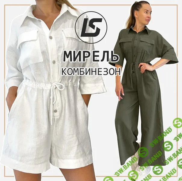 [Выкройки] Комбинезон Мирель. Размер 40-58. Рост 164-170 [Лена Соцкова]