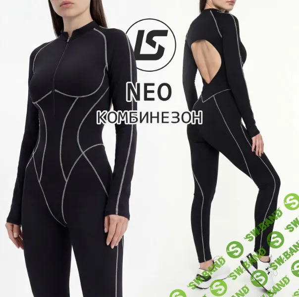 [Выкройки] Комбинезон Neo. Размер 36-58. Рост 164-170 [Лена Соцкова]