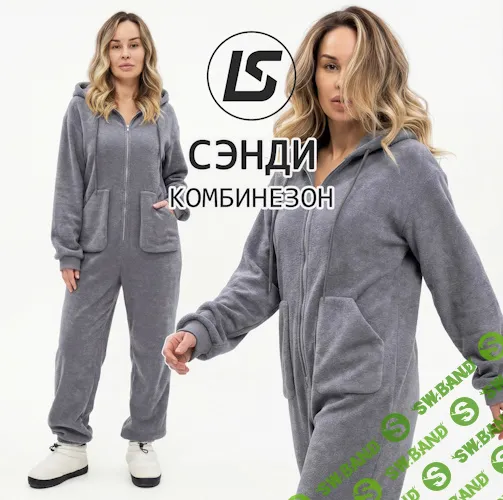 [Выкройки] Комбинезон Сэнди. Размер 36-62, рост 164-170 [Лена Соцкова]