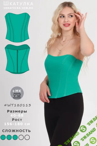[Выкройки] Корсет (корсаж) WT180113. Размер 40-58. Рост 161-165 [Шкатулка]