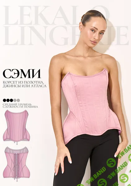 [Выкройки] Корсет Сэми. Размер XS-XL [Lekalolingerie]