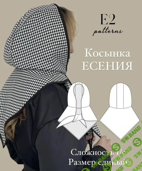 [Выкройки] Косынка Есения [e2-patterns]