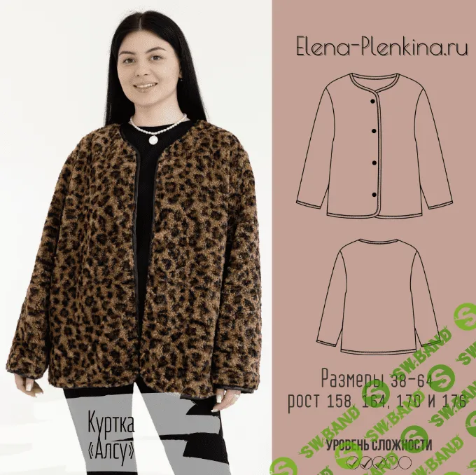 [Выкройки] Куртка Алсу. Размер 38-64. Рост 164 [Елена Пленкина]