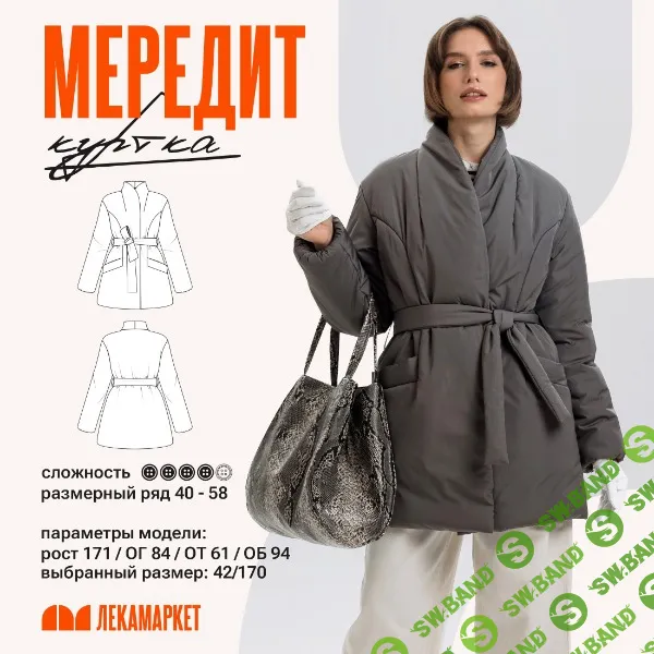 [Выкройки] Куртка Мередит. Размер 42-50. Рост 164 [ЛекаМаркет]